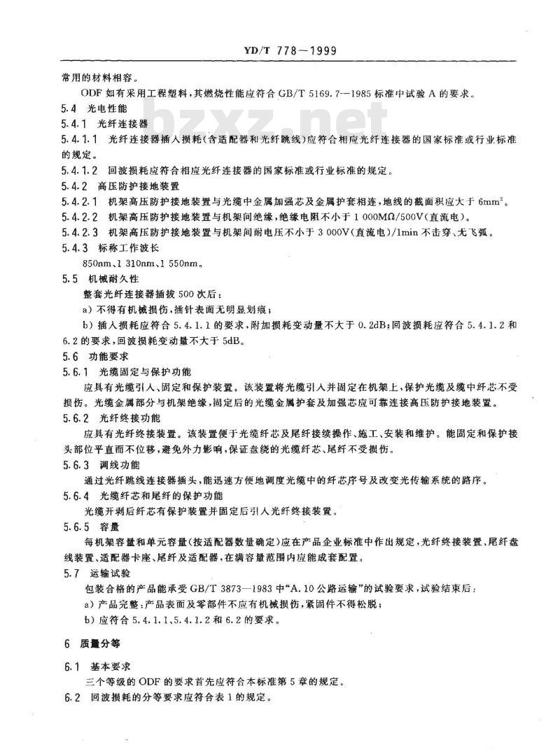 YD/T 778-1999 光纤配线架