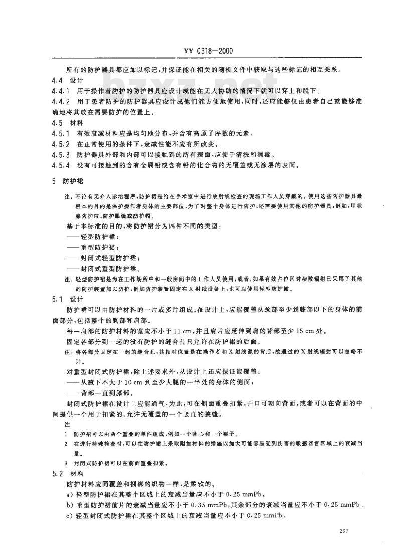 YY 0318-2000 医用诊断X射线辐射防护器具 第3部分：防护服和性腺防护器具
