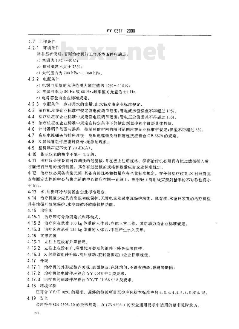 YY 0317-2000 医用诊断X射线机通用技术条件