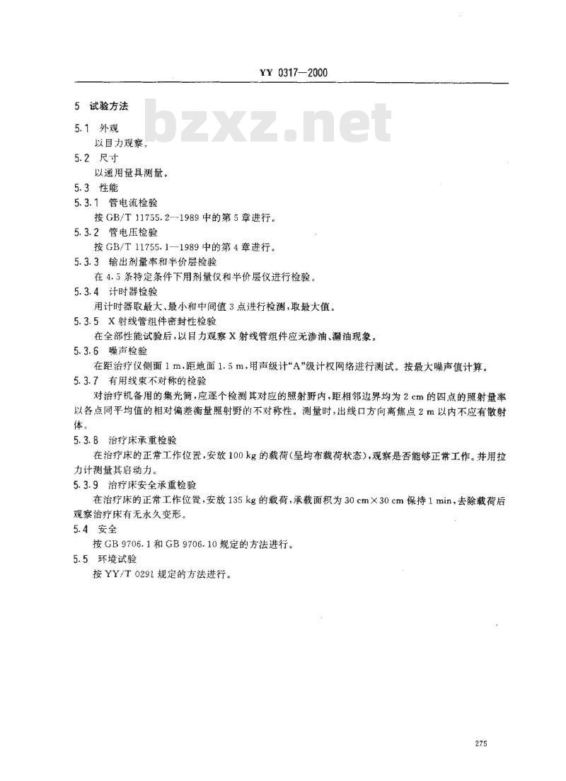 YY 0317-2000 医用诊断X射线机通用技术条件