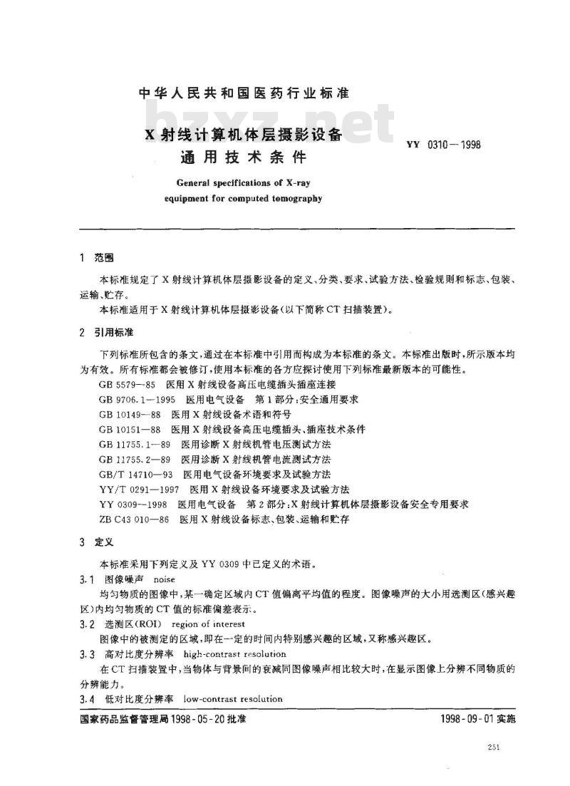 YY 0310-1998 X射线计算机体层摄影设备通用技术条件