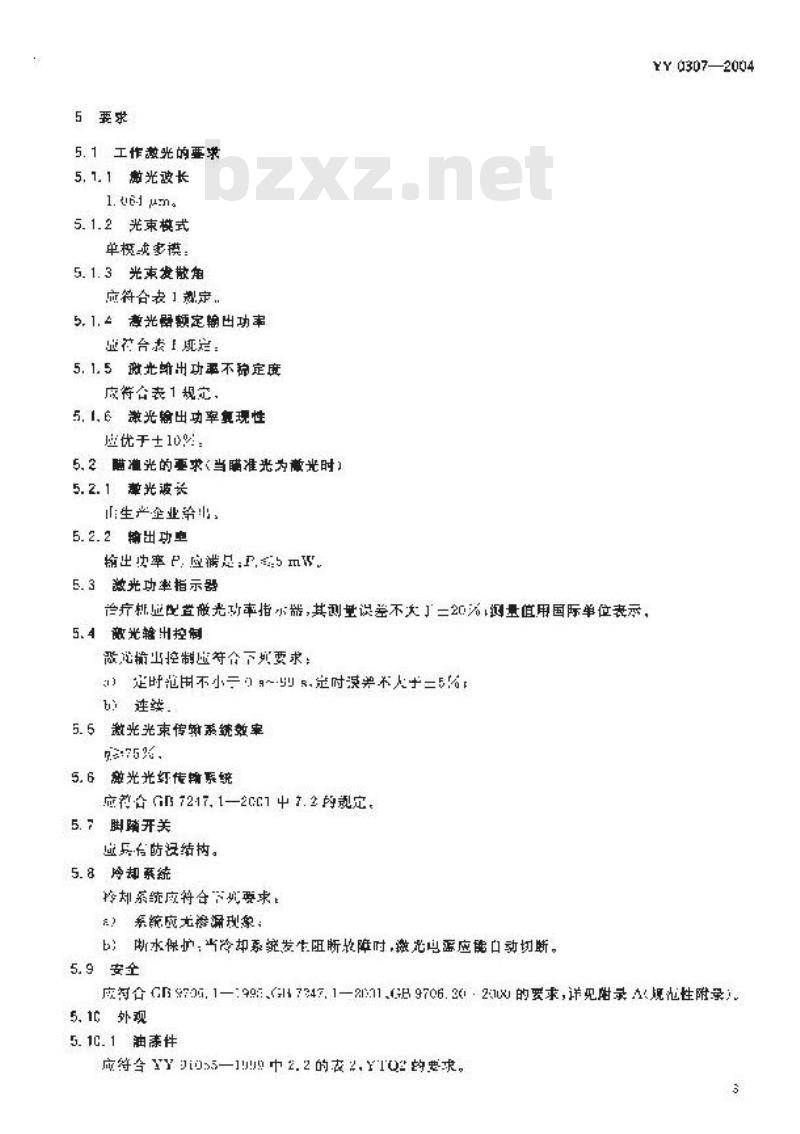 YY 0307-2004 连续波掺钕钇铝石榴石激光治疗机通用技术条件