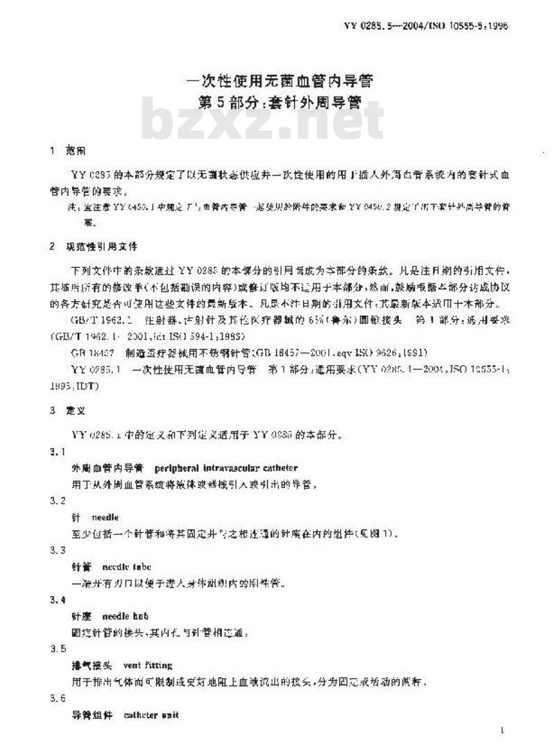 YY 0285.5-2004 一次性使用无菌血管内导管 第5部分：套针外周导管
