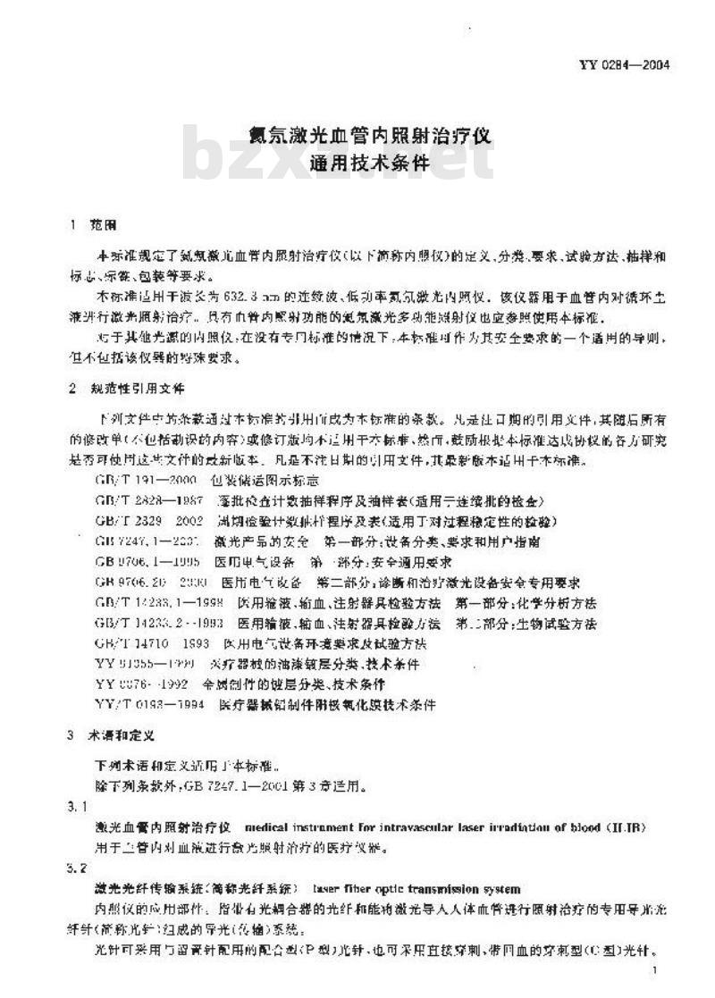 YY 0284-2004 氦氖激光血管内照射治疗仪通用技术条件