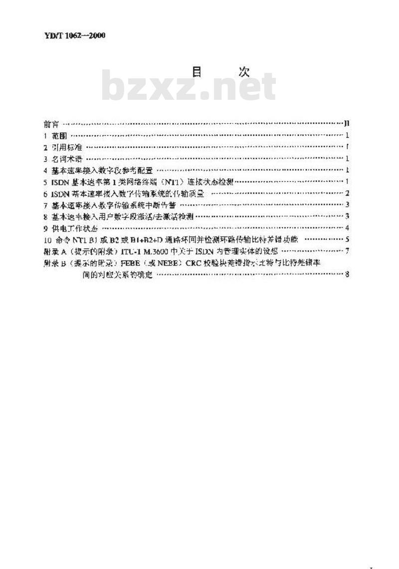 YD/T 1062-2000 交换机ISDN用户接口在线监测功能