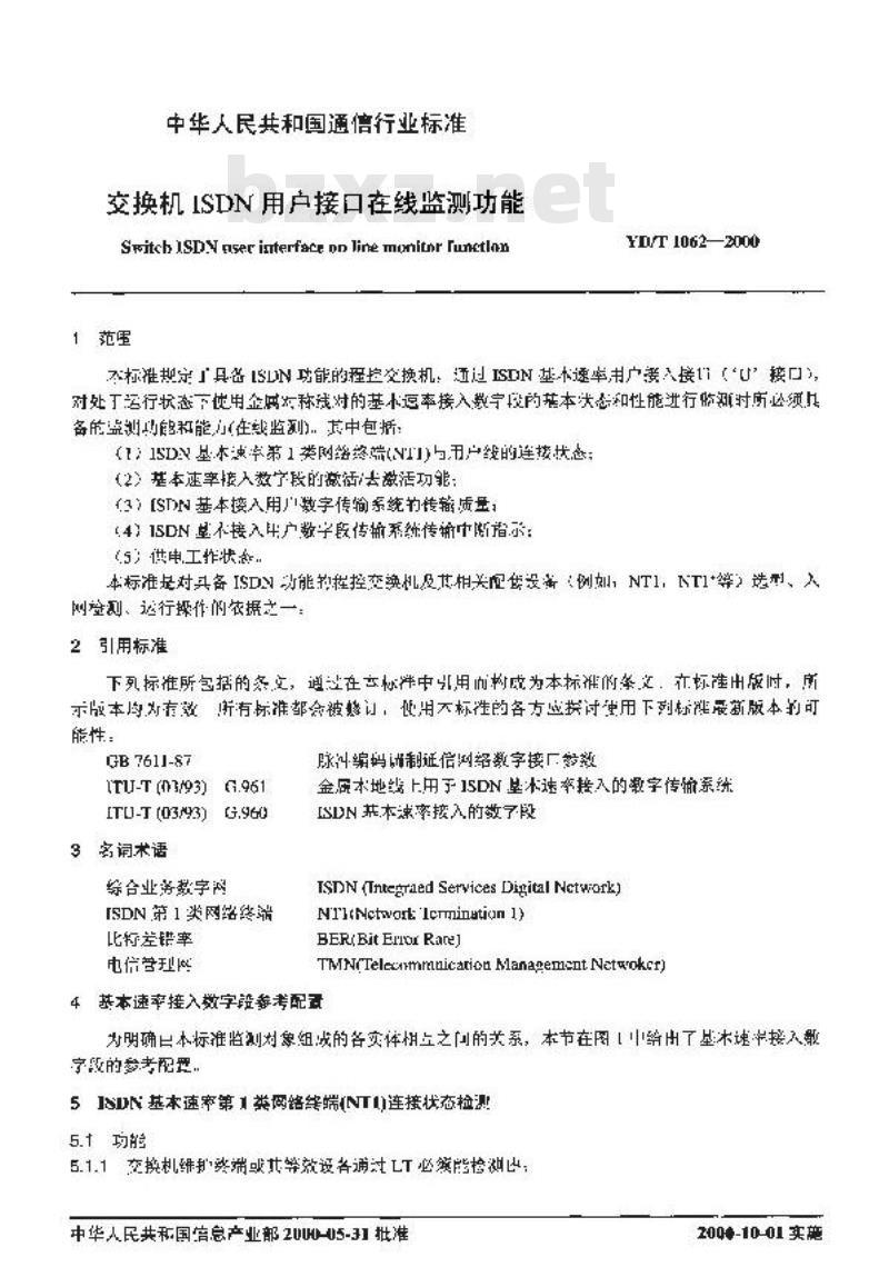 YD/T 1062-2000 交换机ISDN用户接口在线监测功能