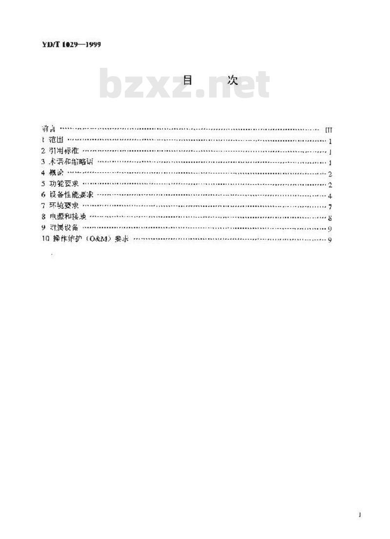 YD/T 1029-1999 800MHz CDMA数字蜂窝移动通信系统设备总技术规范:基站部分