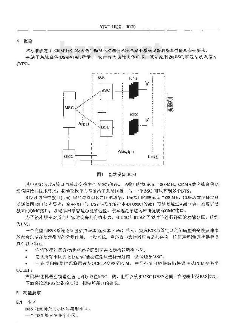 YD/T 1029-1999 800MHz CDMA数字蜂窝移动通信系统设备总技术规范:基站部分