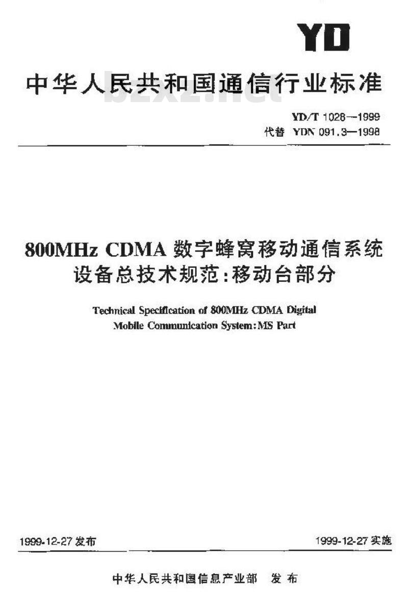 YD/T 1028-1999 800MHz CDMA数字蜂窝移动通信系统设备总技术规范:移动台部分