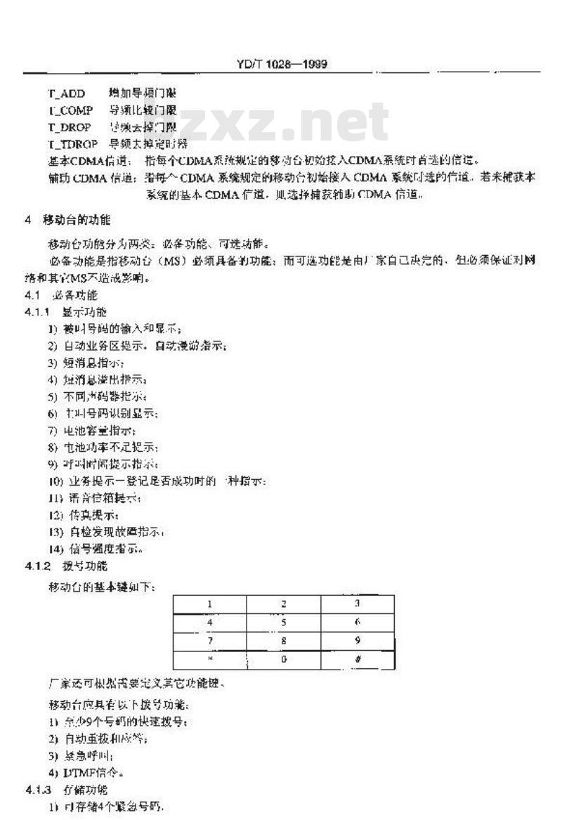YD/T 1028-1999 800MHz CDMA数字蜂窝移动通信系统设备总技术规范:移动台部分