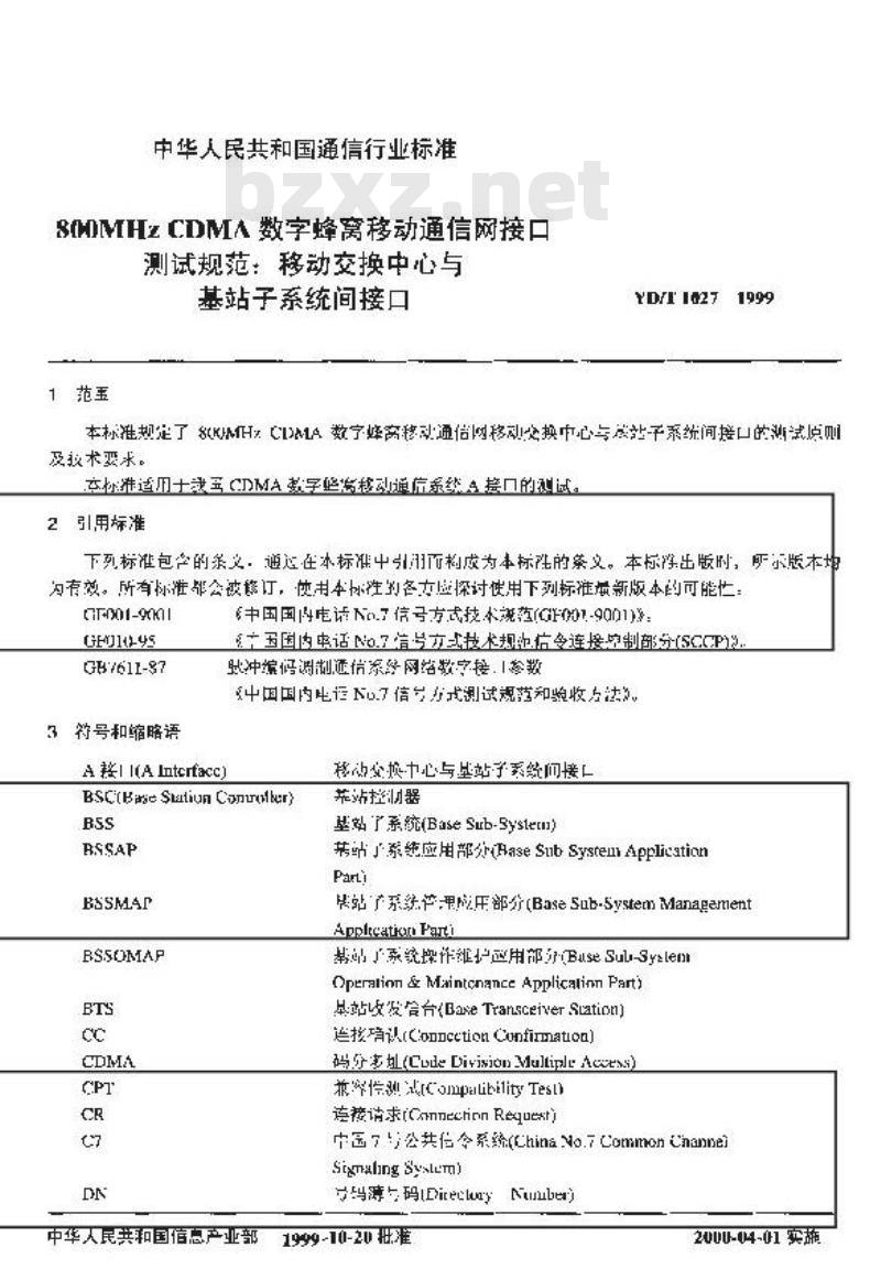 YD/T 1027-1999 800MHz CDMA数字蜂窝移动通信网接口测试规范：移动交换中心与基站子系统间接口