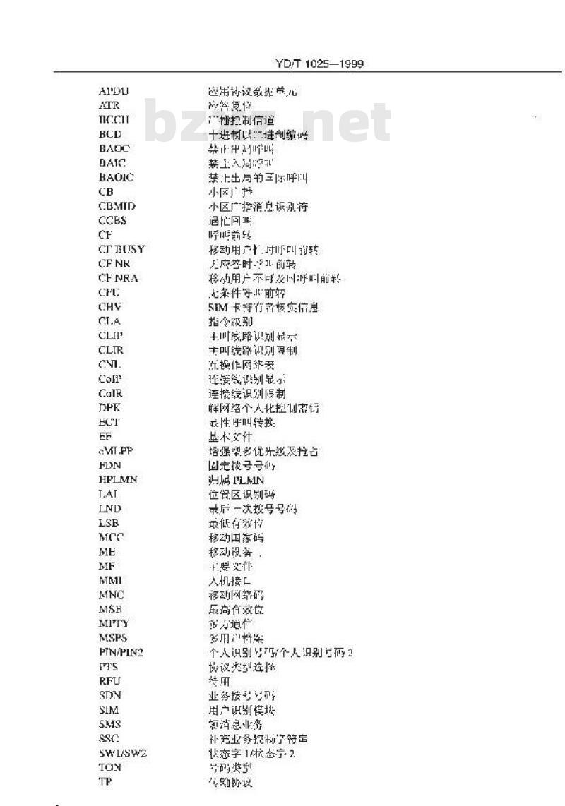 YD/T 1025-1999 900/1800MHz TDMA数字蜂窝移动通信网移动台人机接口和SIM-ME接口技术要求(第2 阶段)