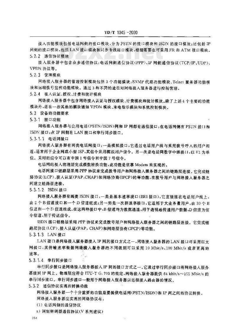 YD/T 1045-2000 网络接入服务器(NAS)技术规范