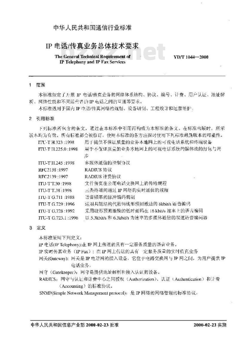 YD/T 1044-2000 IP电话/传真业务总体技术要求