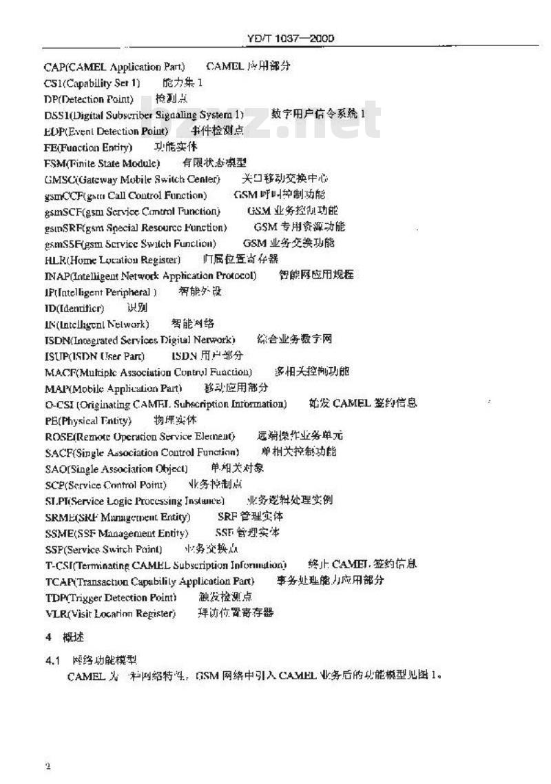 YD/T 1037-2000 900/1800MHzTDMA数字蜂窝移动通信网CAMEL应用部分(CAP)技术规范