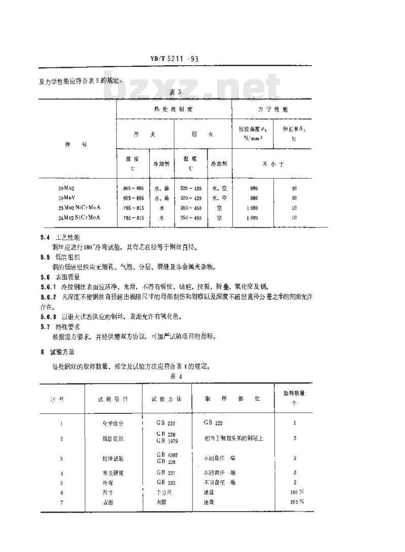 YB/T 5211-1993 链式葫芦起重圆环链用钢丝