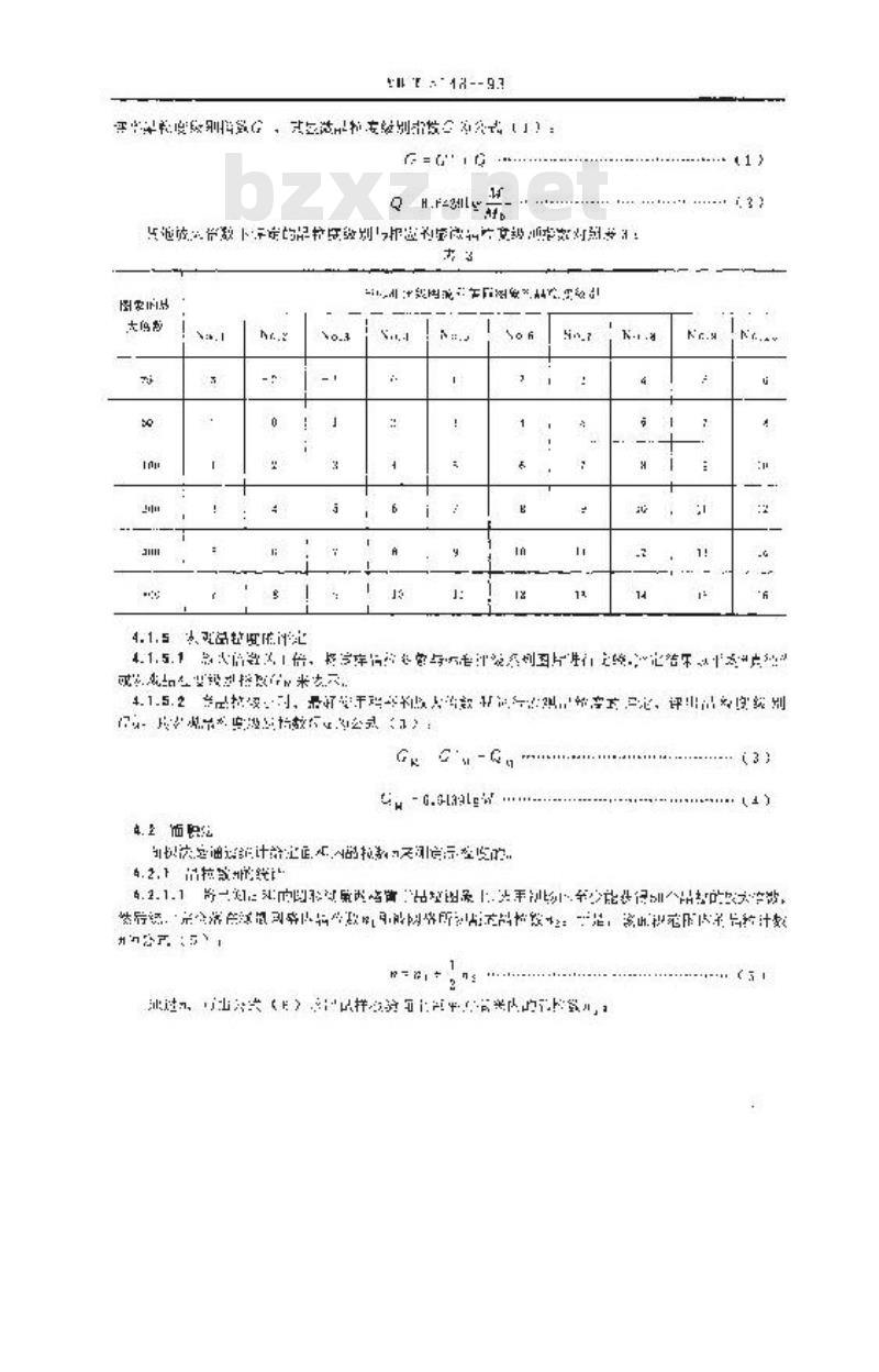 YB/T 5148-1993 金属平均晶粒度测定法