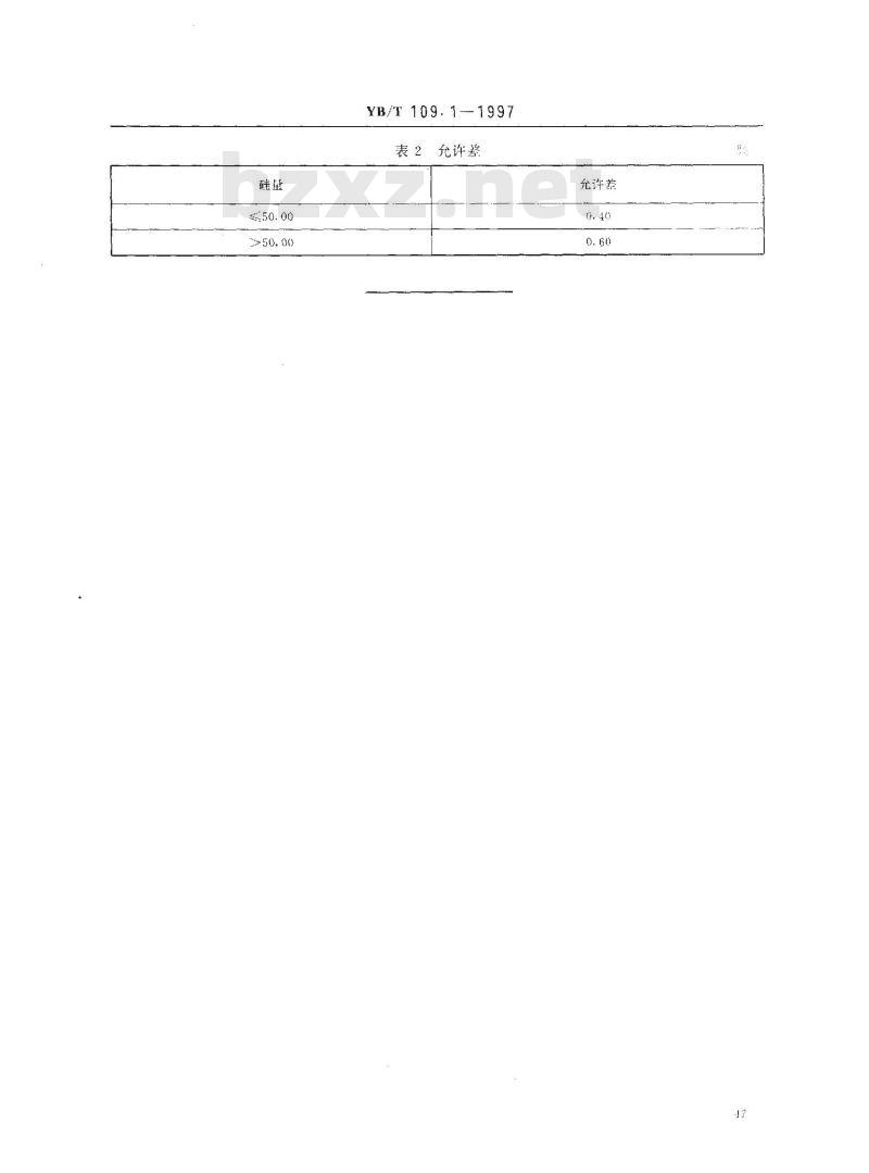 YB/T 109.1-1997 硅钡合金化学分析方法高氯酸脱水重量法测定硅量