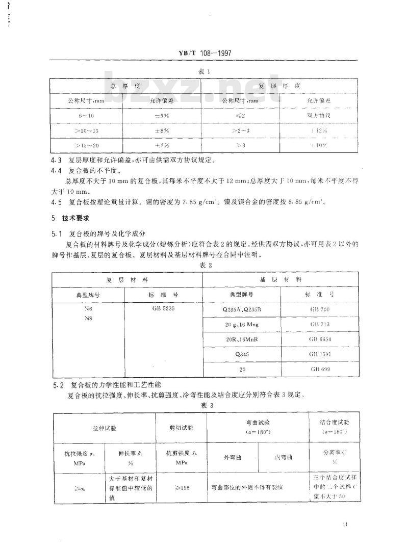 YB/T 108-1997 镍-钢复合板