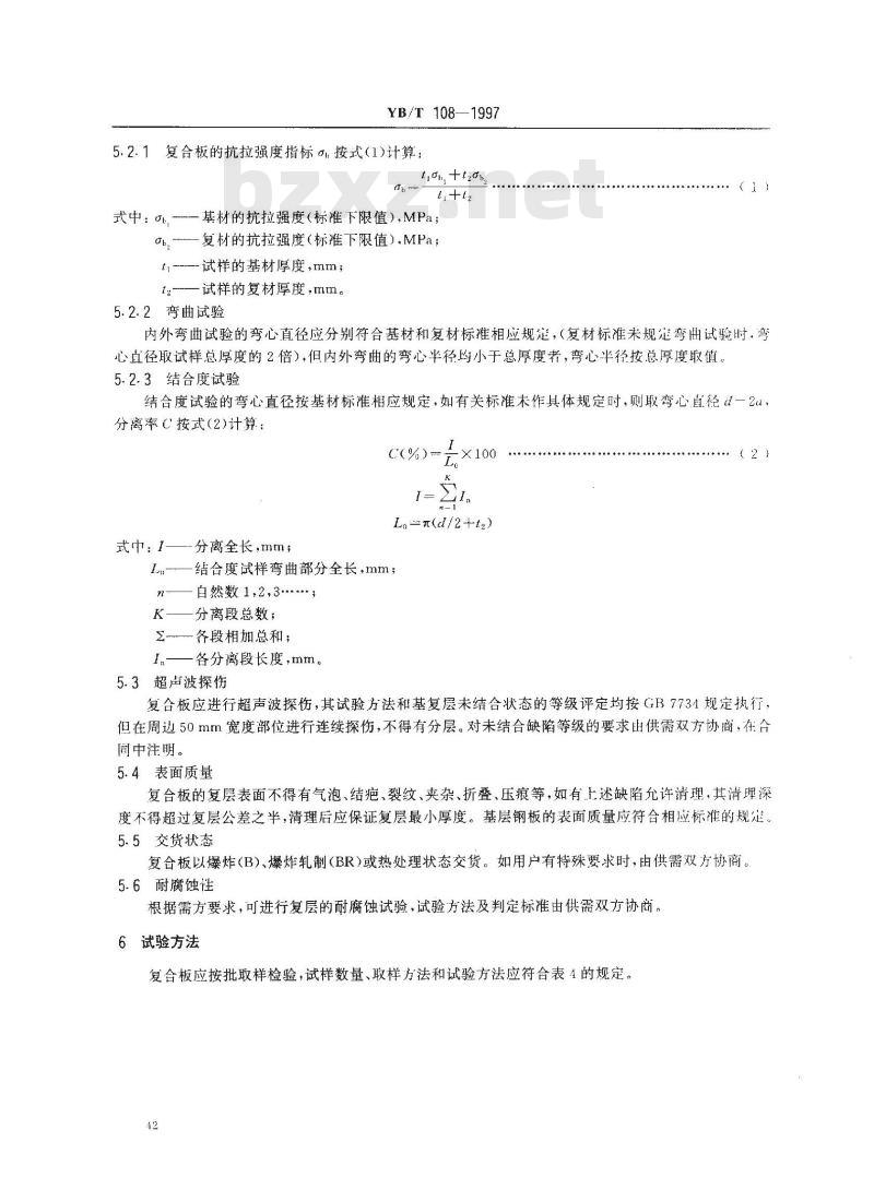 YB/T 108-1997 镍-钢复合板