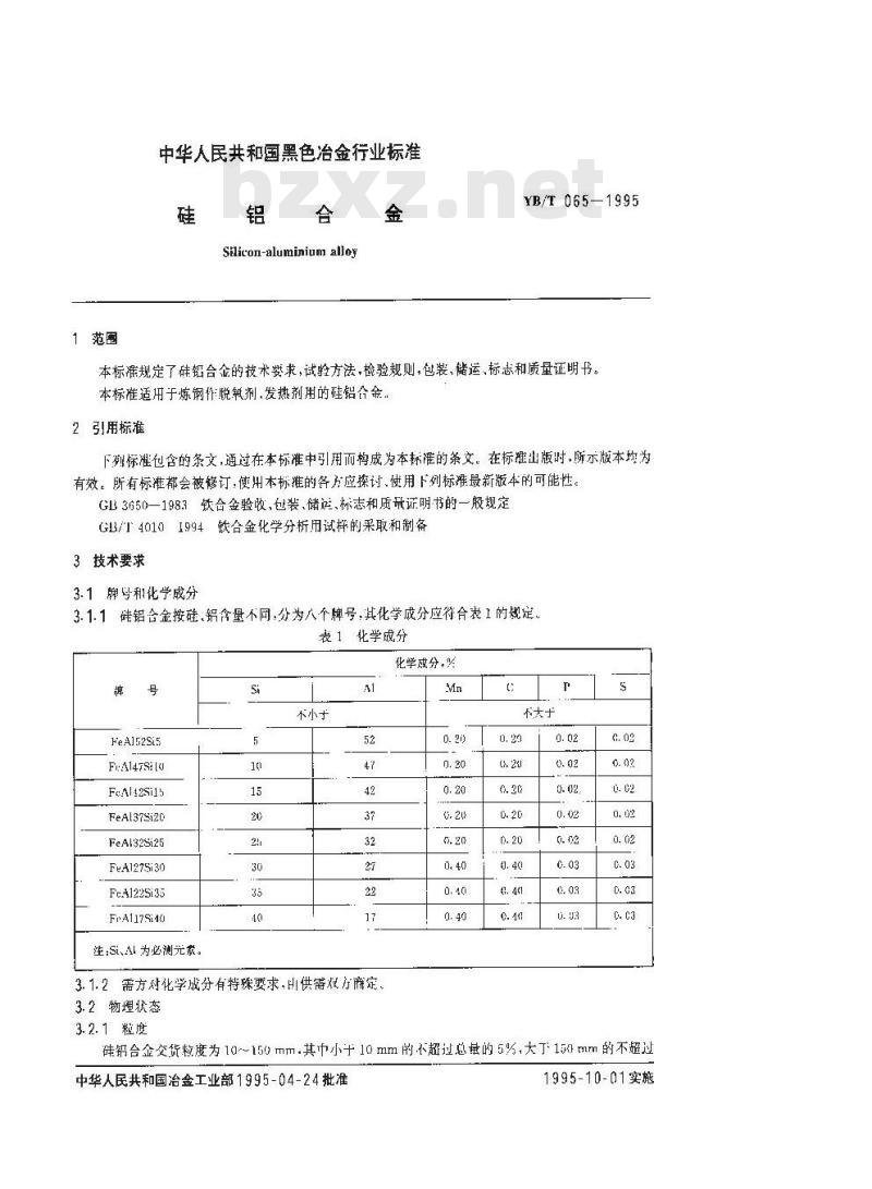 YB/T 065-1995 硅铝合金