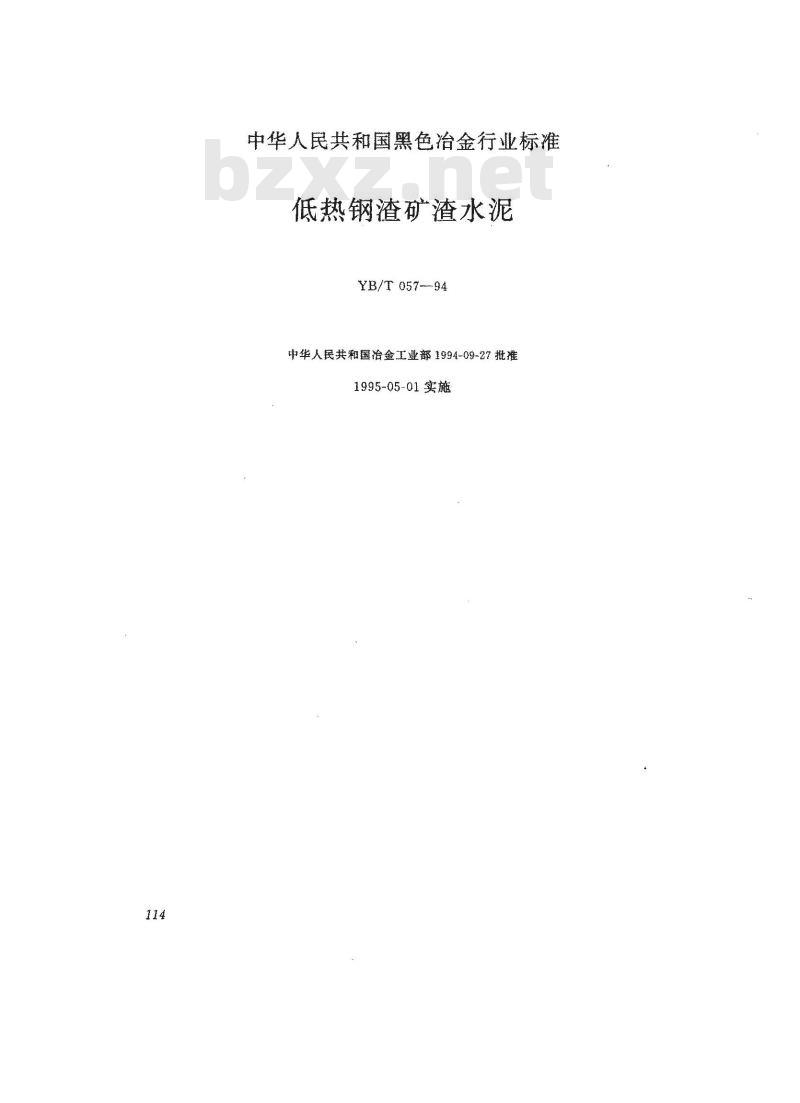YB/T 057-1994 低热钢渣矿渣水泥