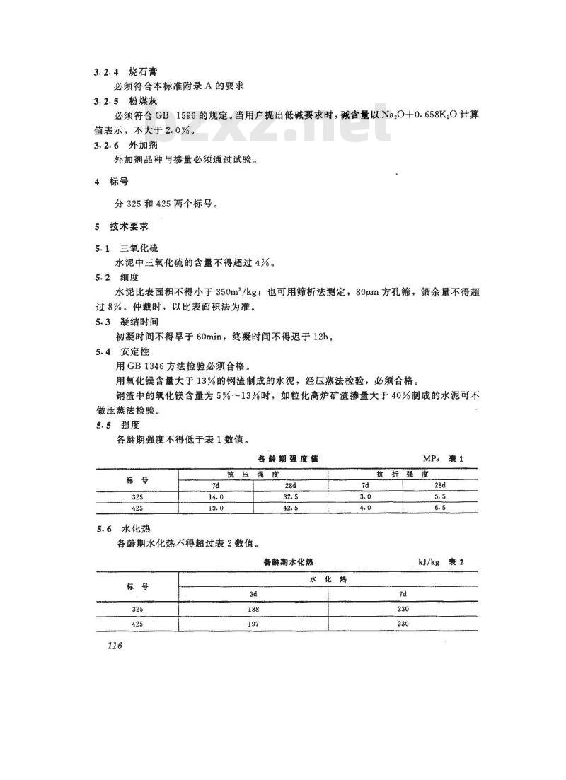 YB/T 057-1994 低热钢渣矿渣水泥