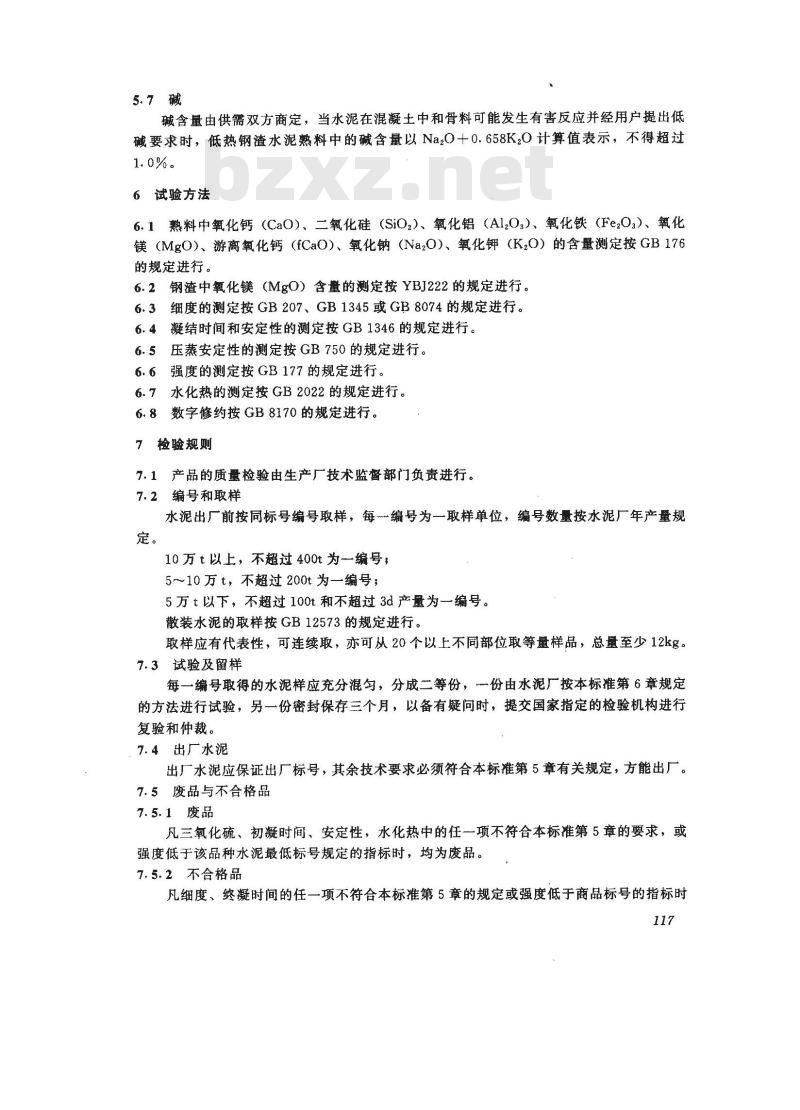 YB/T 057-1994 低热钢渣矿渣水泥