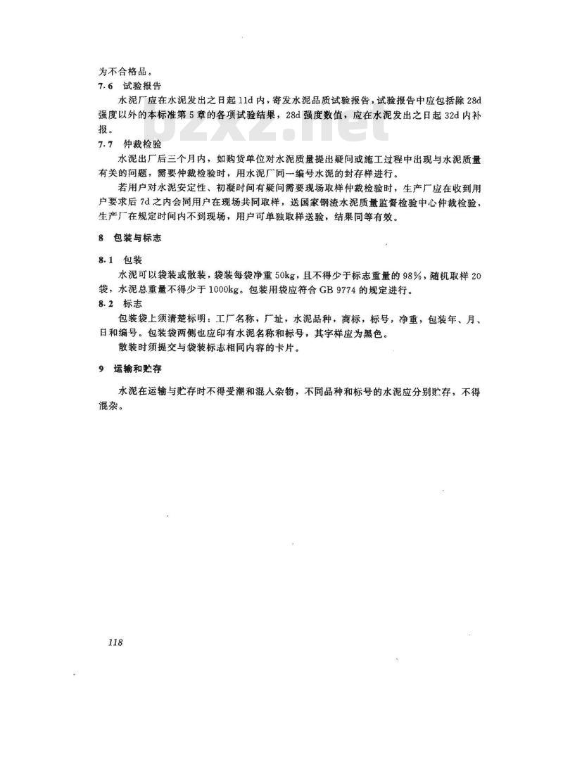 YB/T 057-1994 低热钢渣矿渣水泥