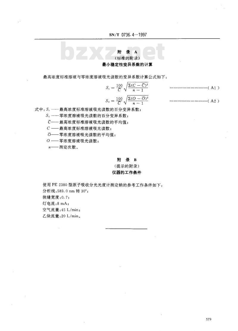 SN/T 0736.4-1997 进出口化肥检验方法 火焰原子吸收光谱法测定钠量