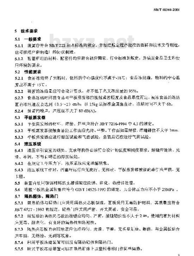 SB/T 10344-2001 食品平板式冻结装置