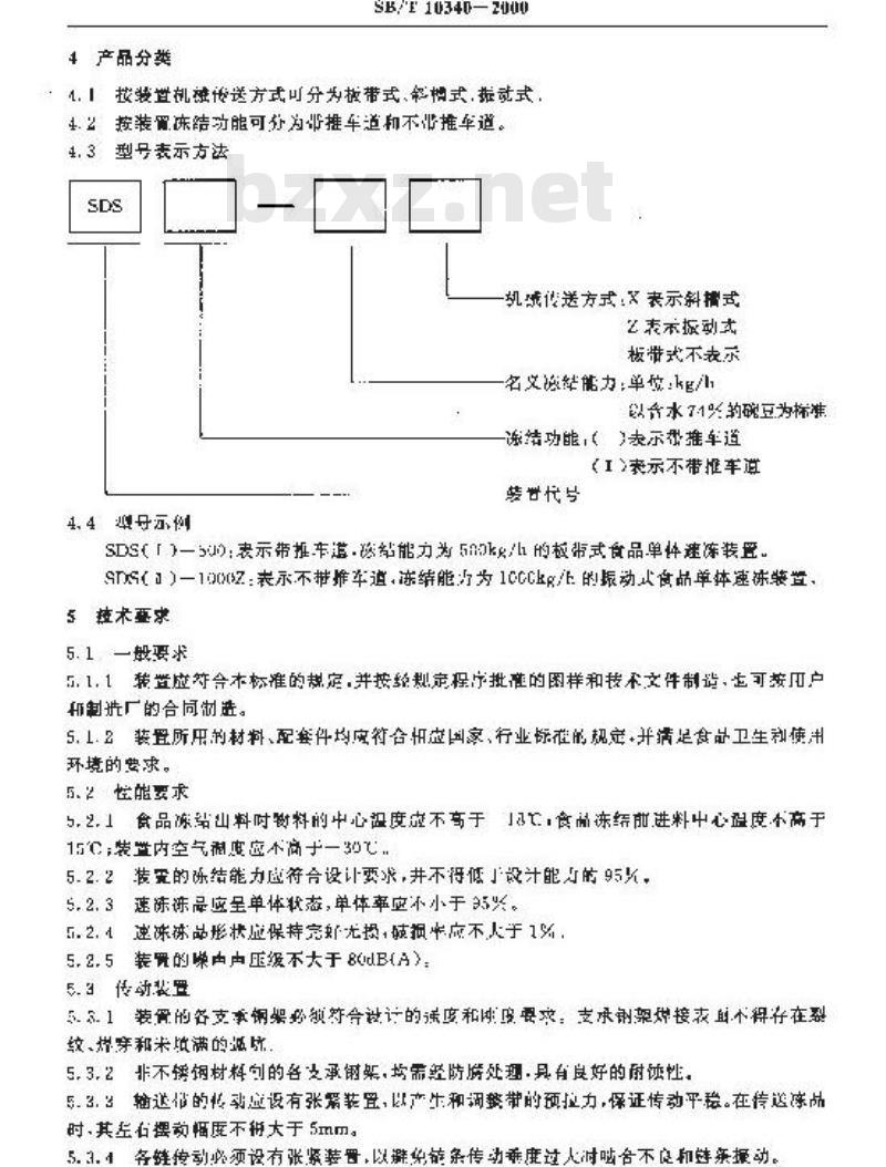 SB/T 10340-2000 食品单体速冻装置