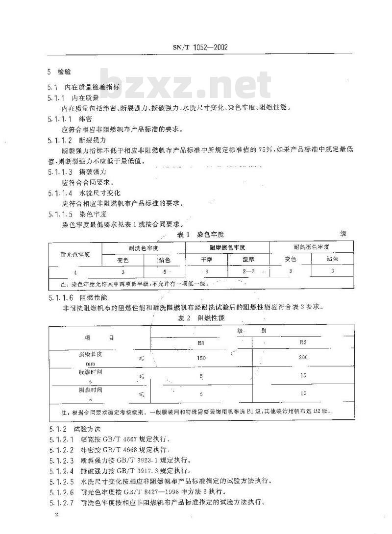 SN/T 1052-2002 进出口阻燃帆布检验规程