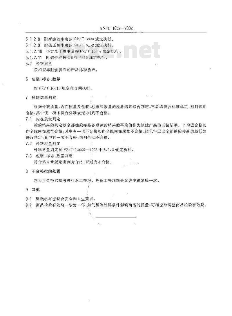 SN/T 1052-2002 进出口阻燃帆布检验规程