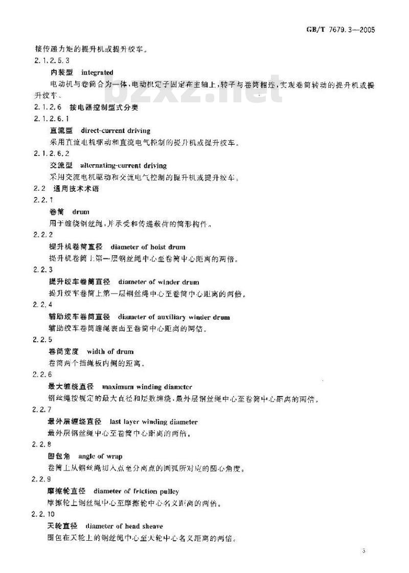 GB/T 7679.3-2005 矿山机械术语 第3部分：提升设备