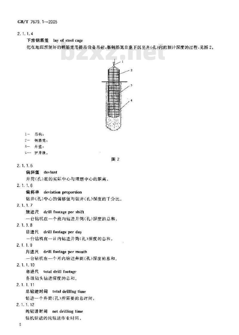 GB/T 7679.1-2005 矿山机械术语 第1部分：采掘设备