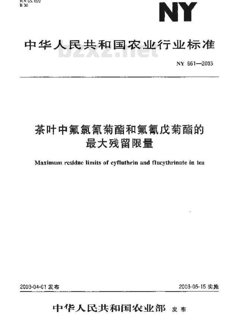NY 661-2003 茶叶中氟氯氰菊酯和氟氰戊菊酯的最大残留限量