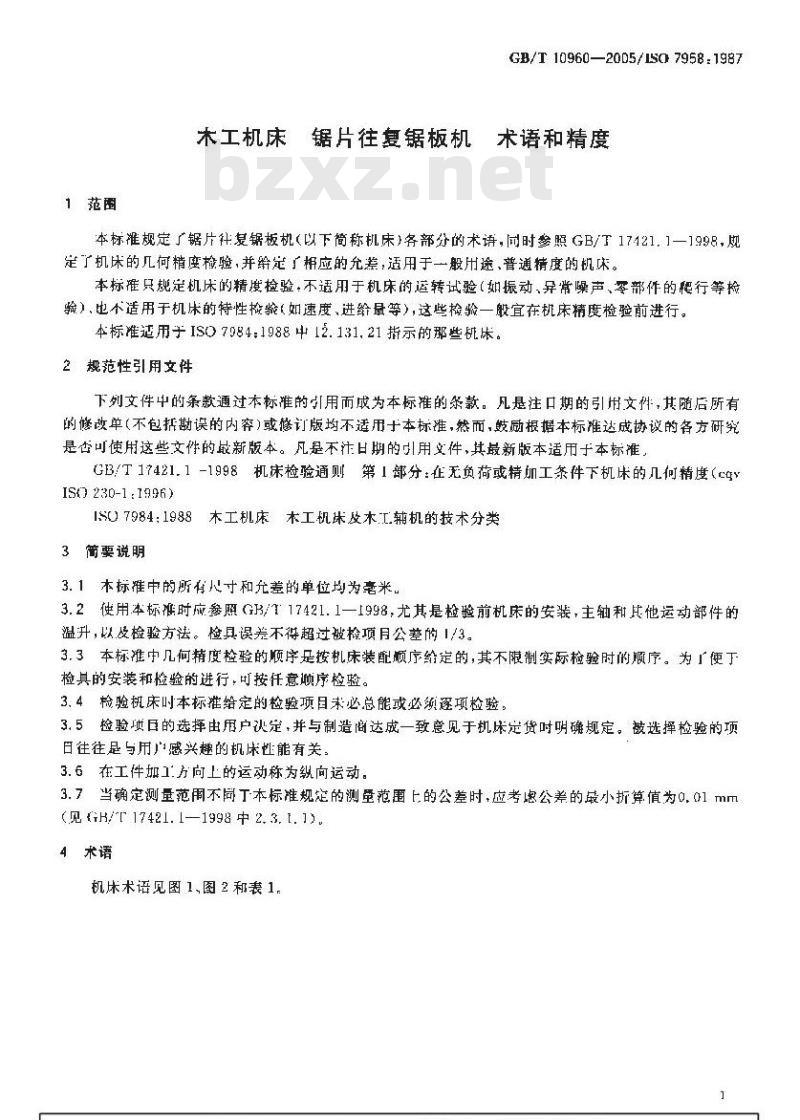 GB/T 10960-2005 木工机床 锯片往复锯板机 术语和精度