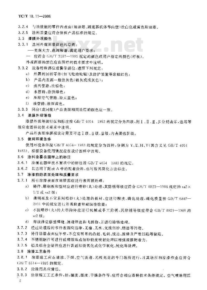 YC/T 10.11-2006 烟草机械 通用技术条件 第11部分：涂漆
