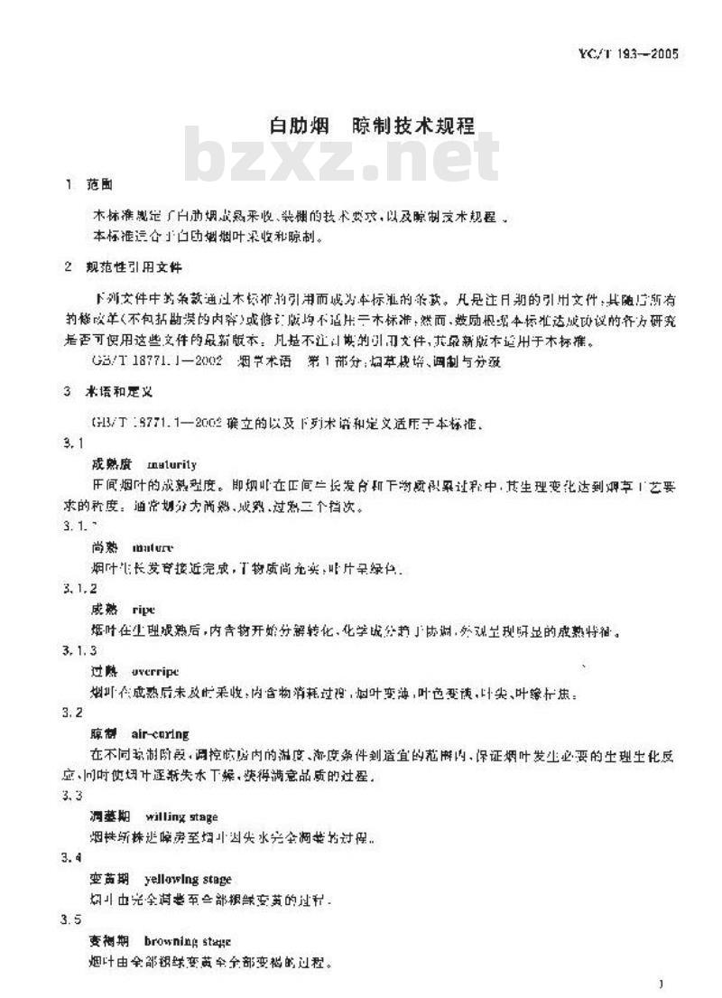 YC/T 193-2005 白肋烟 晾制技术规程