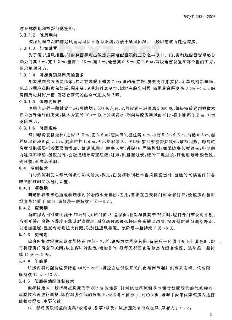 YC/T 193-2005 白肋烟 晾制技术规程