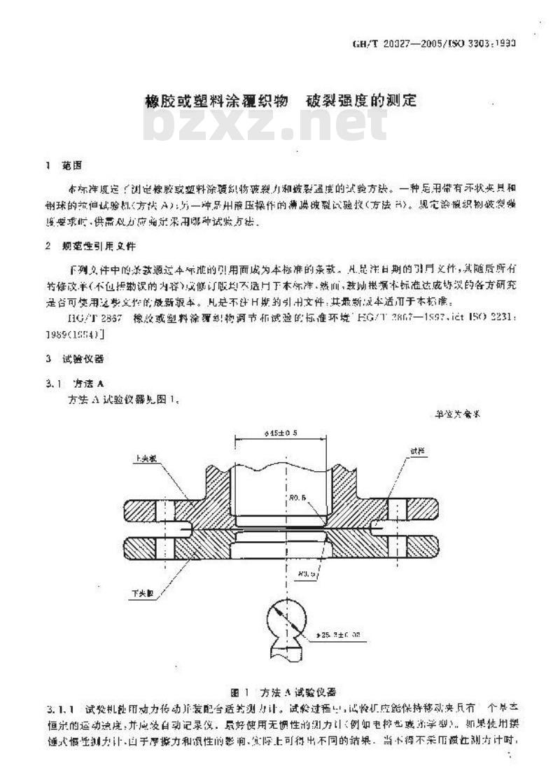 GB/T 20027-2005 橡胶或塑料涂覆织物 破裂强度的测定