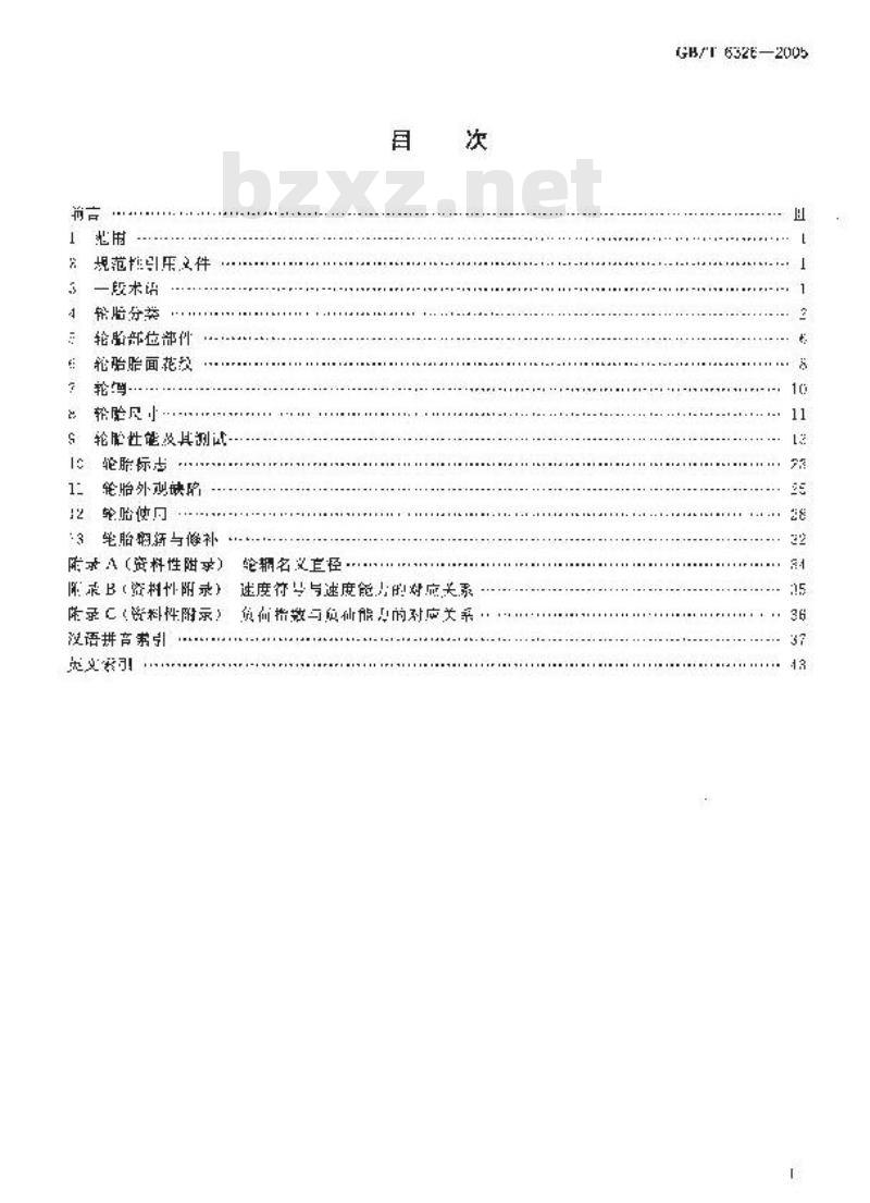 GB/T 6326-2005 轮胎术语及其定义