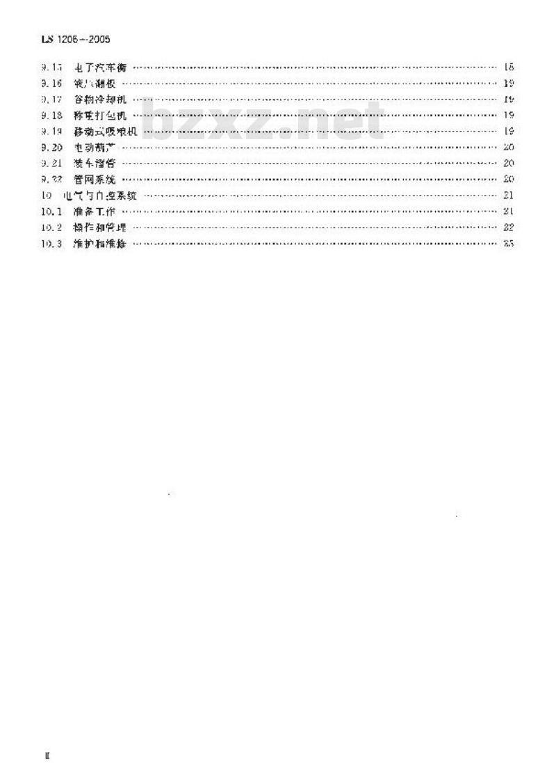 LS 1206-2005 粮食仓库安全操作规程