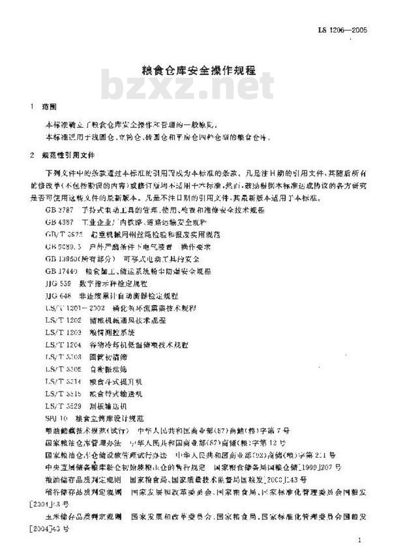 LS 1206-2005 粮食仓库安全操作规程