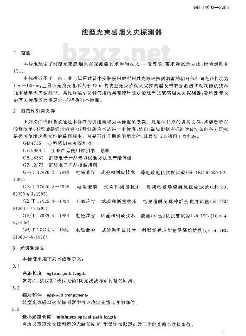 GB 14003-2005 线型光束感烟火灾探测器 GB 14003-2005 线型光束感烟火灾探测器
