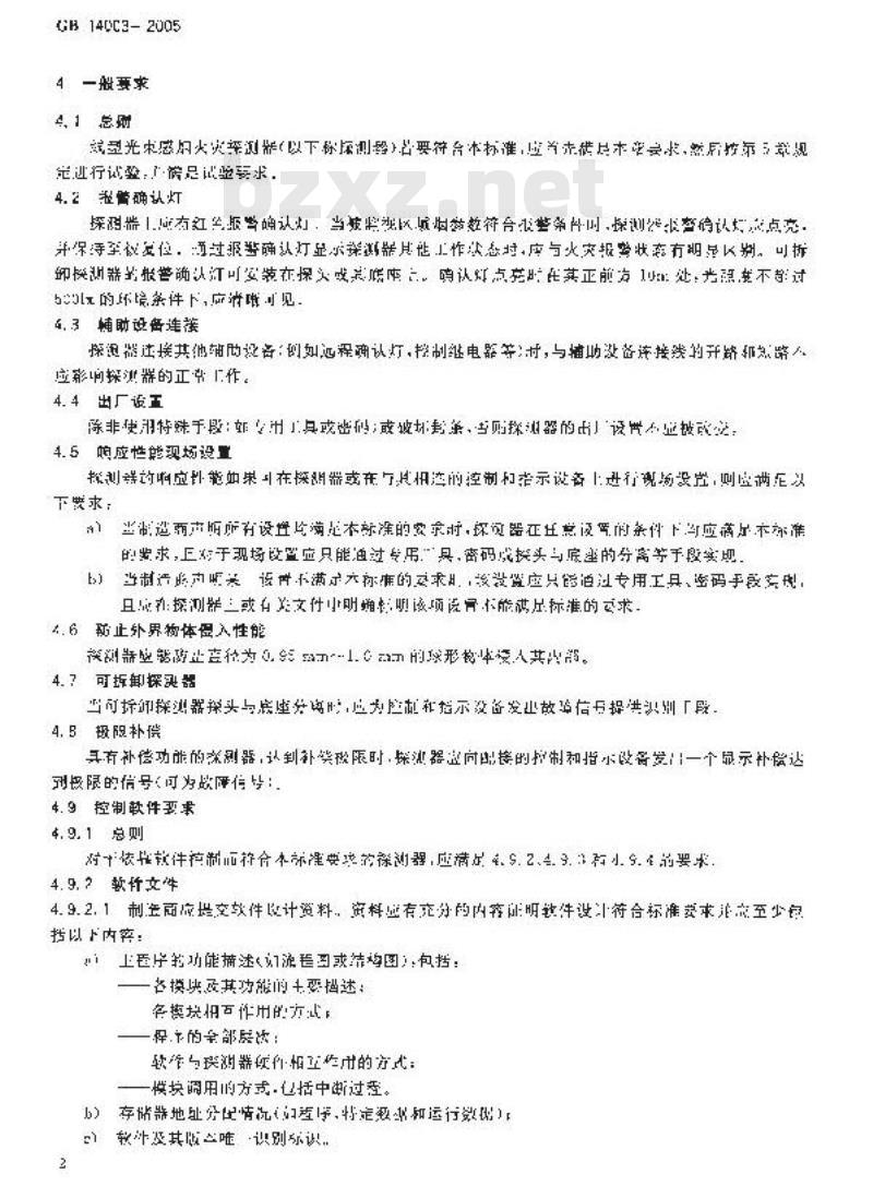 GB 14003-2005 线型光束感烟火灾探测器 GB 14003-2005 线型光束感烟火灾探测器