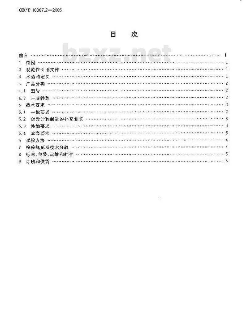GB/T 10067.2-2005 电热装置基本技术条件 第2部分:电弧加热装置 GB/T 10067.2-2005 电热装置基本技术条件 第2部分:电弧加热装置