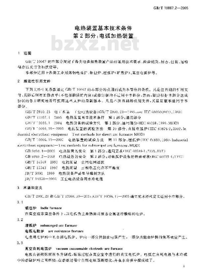 GB/T 10067.2-2005 电热装置基本技术条件 第2部分:电弧加热装置 GB/T 10067.2-2005 电热装置基本技术条件 第2部分:电弧加热装置