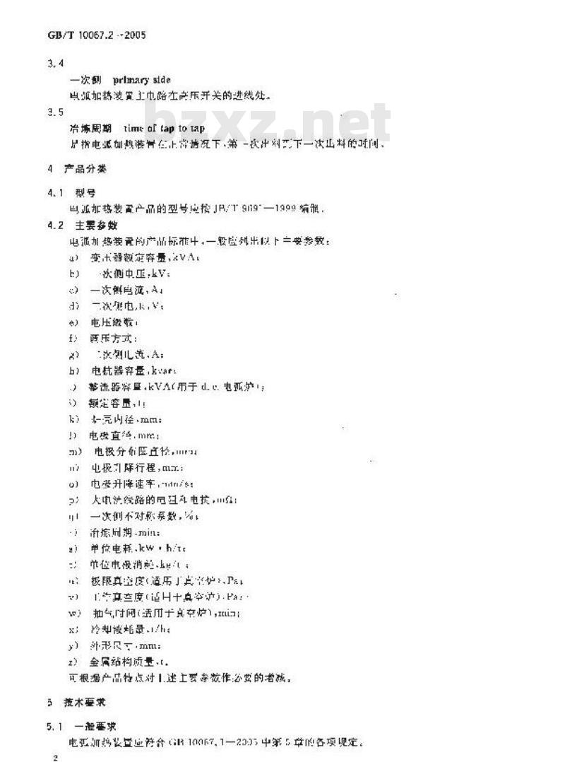 GB/T 10067.2-2005 电热装置基本技术条件 第2部分:电弧加热装置 GB/T 10067.2-2005 电热装置基本技术条件 第2部分:电弧加热装置